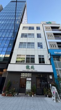 Ryuen Building（龍苑ビル）
