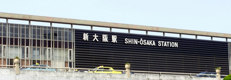 新大阪エリア